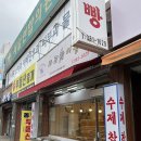 파티쉐이황재 - 동구 해동로 39 | 파티쉐이황재