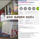 서일인쇄 | [알라딘 중고책 판매 정산 후기] 온라인 책 판매, 방문수거, 알라딘원클릭판매