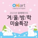 [개포3] (방학특강)동물 버거 주먹밥 | 23년은 🐰해래요