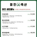 선학축산