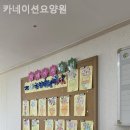 카네이션요양원 이미지