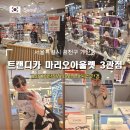 트랜디카 안경 마리오아울렛점 | 가산디지털단지역 안경점 "트랜디카 마리오아울렛 3관점" 가산동 안경 추천 후기!