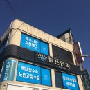 안동제일안과의원 이미지
