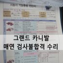 대덕종합카써비스 이미지