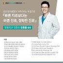 한양마디시원정형외과의원 네이버블로그