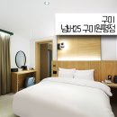 넘버25구미원평점 | 구미 원평동 모텔 넘버25 구미원평점! 구미 비즈니스 숙소로 딱 좋아요