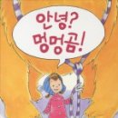 안녕 아이들 이미지