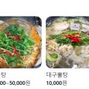 까꾸리 해물