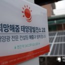 우리3호 태양광발전소 이미지