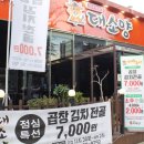 대소양 이미지