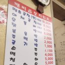 용답깨비곱창