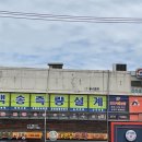 차부식당 이미지