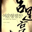 몽양 여운형의 ‘좌우합작론’의 기독교적 의미