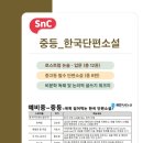 에스엔씨학원