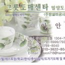 밀양도자기총판