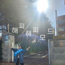 전주새연초등학교 이미지