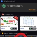 강화소 가성비 미션 안내 이미지