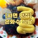 은화수식당서면점 | [서면맛집] 두툼한 돈까스 은화수식당 내돈내산 후기💛