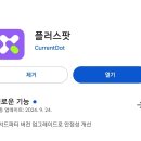 플러스토어 이미지
