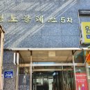 원평노블레스5차 앞 이미지