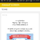 망고애드