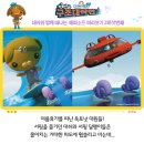 바다탐험대 (옥토넛 시즌3) 이미지