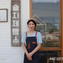 법인슬지제빵소