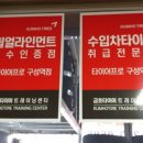 타이어프로(구성점) 이미지