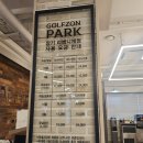 쌍용골프존파크 | 김포 스크린골프장 골프존 라베니체점 방문기