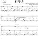 살아계신 주 / 주 하나님 독생자 예수 (William J. Gaither) 클라리넷 연주 [벅스카운티교회 김예찬] 이미지