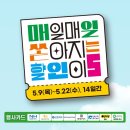 하나로전단