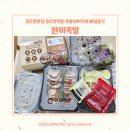 완미족발 동두천지행역점 | 동두천맛집 동두천족발 내돈내산 족발오마카세 솔직후기 배민 쿠팡잇츠 배달 맛집 완미족발 (Feat...