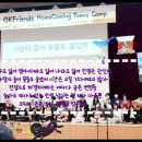 전쟁을 멈추어요 글쓰기ㅡ악기로 합주하기 재외동포재단 청소년 한국방문 이미지