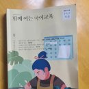 하장중학교 | &lt;함께 여는 국어교육&gt; 겨울호