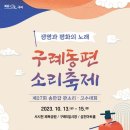 구례로선 이미지