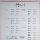 갈마도서관 | 매콤칼칼 아구찜의 정석, 진성아구찜 갈마점 내돈내먹 후기