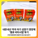 자연약국 | [공지] 내돈내산 약국 아기 성장기 영양제 챔프 비타시럽 후기