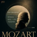 제140회 정기연주회 | 목포시립교향악단 제140회 정기 연주회 개최