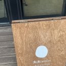 토토아뜰리에 | 내돈내산 : 제주도 토토아뜰리에 베이킹후기