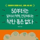 착한생활건강 이미지