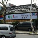 비원 네이버블로그