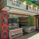 성산축산 이미지