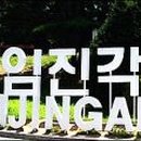 평화1공원 이미지