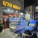 1951 | 마산 합성동 술집 삼거리해물포차 해산물 맛집 연포탕 내돈내산