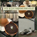 서이천로320번길 | [서이천 표교리 대형카페] 이천 롯데 프리미엄 아울렛 근처 대형 카페 디저트 맛집 카페아누반