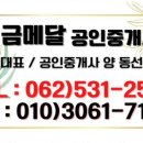 덕공인중개사사무소 이미지