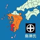 (주)한코교역 | [웹북] 싸쓰마번 (1602~1871)