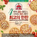 베스트피자 이미지