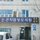 곤지암성모의원 이미지