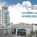 한국외국어대학교 TESOL 대학원 이미지